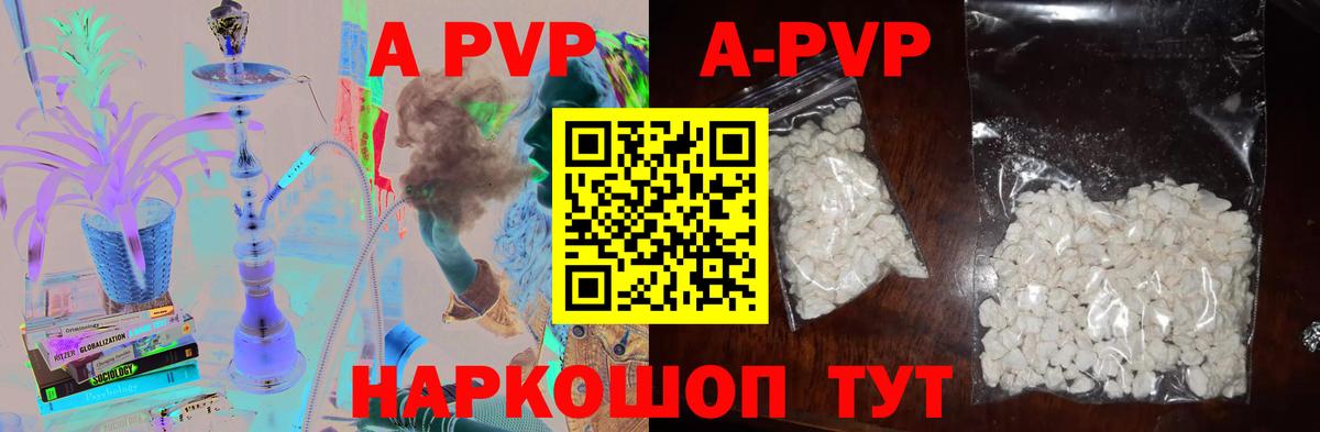 А ПВП крисы CK  где найти наркотики  Воскресенск  APVP кристаллы  Вход с VPN  Альфа ПВП 