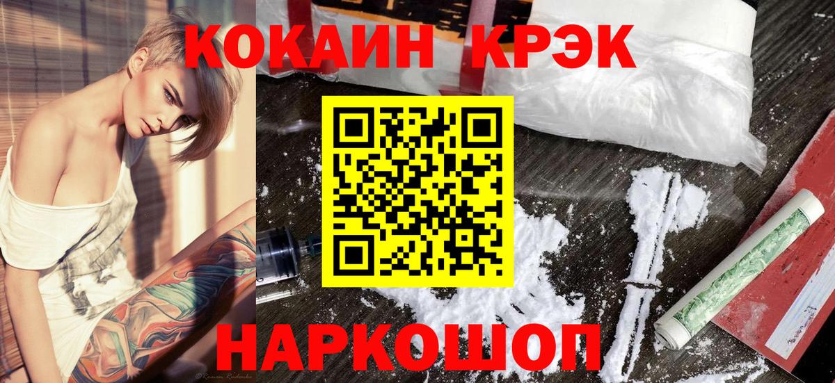 Кокаин  Вход с VPN  Воскресенск  COCAIN Fish Scale  КОКАИН Боливия 
