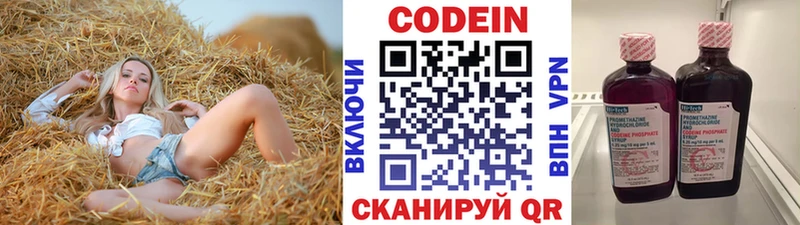 Кодеиновый сироп Lean Purple Drank  shop официальный сайт  Воскресенск 