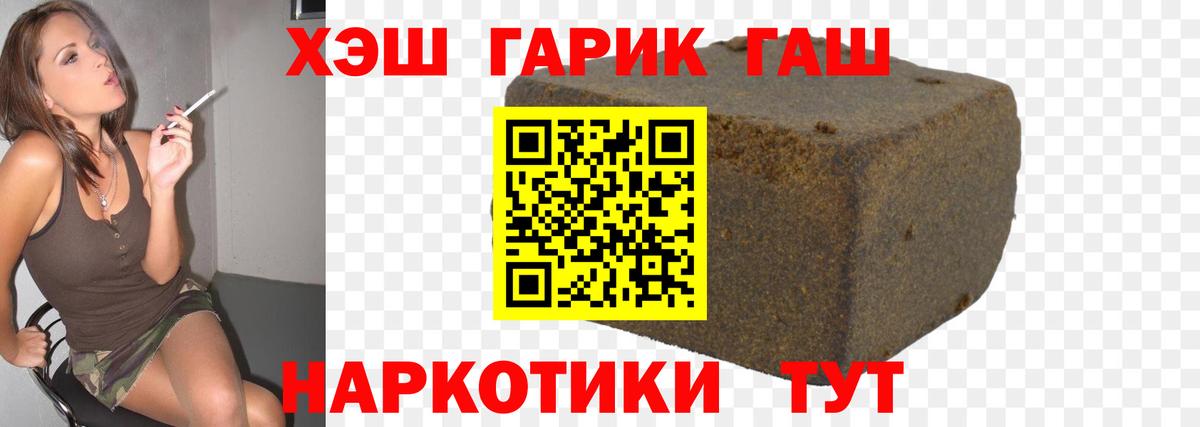 Воскресенск  закладки  Вход с VPN  Гашиш Cannabis  ГАШ Premium 