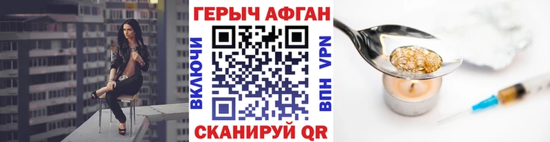 ГЕРОИН Heroin  Воскресенск 