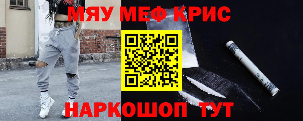 Мефедрон  Воскресенск