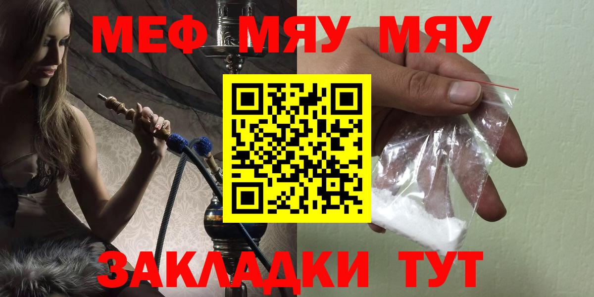 Воскресенск  гидра сайт  Вход с VPN  МЕФ  Меф mephedrone  Мефедрон mephedrone 