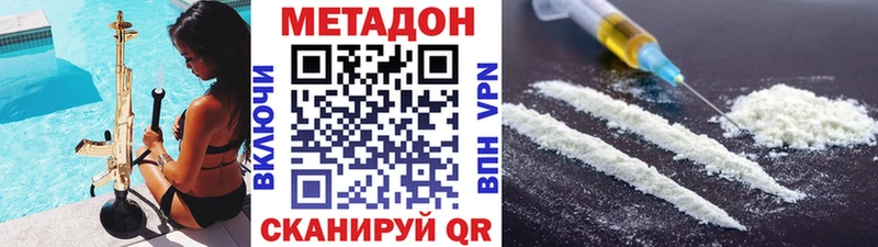 Метадон VHQ  блэк спрут зеркало  Воскресенск 