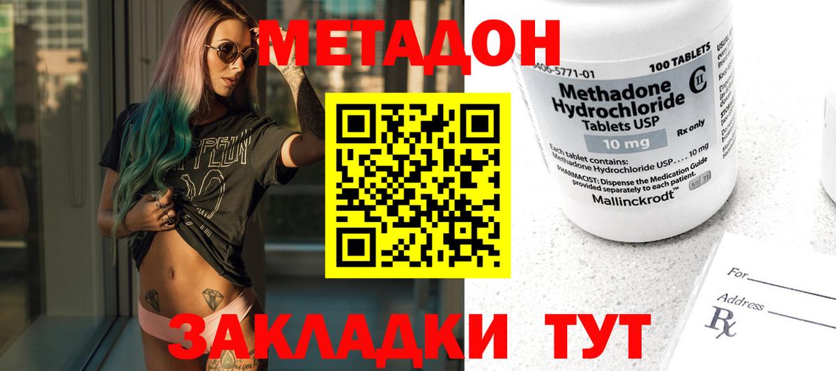 Воскресенск  Метадон кристалл  Вход с VPN  Метадон белоснежный 