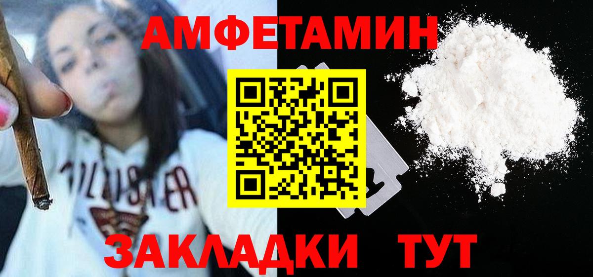 Воскресенск  МЕТАМФЕТАМИН Декстрометамфетамин 99.9%  Вход с VPN 