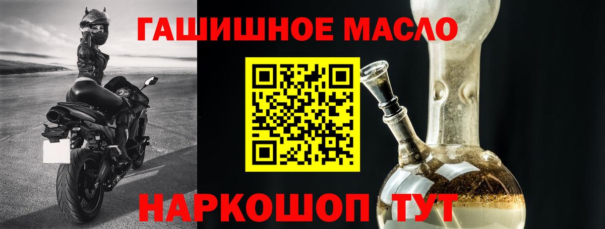 ТГК гашишное масло Воскресенск