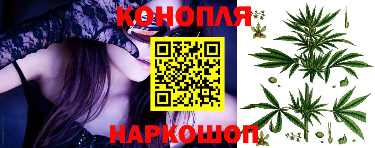 Конопля планчик Воскресенск