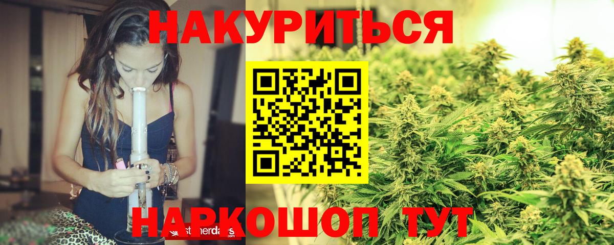 Бошки Шишки Ganja  Шишки марихуана планчик  Вход с VPN  Марихуана конопля  Бошки Шишки планчик  Воскресенск 